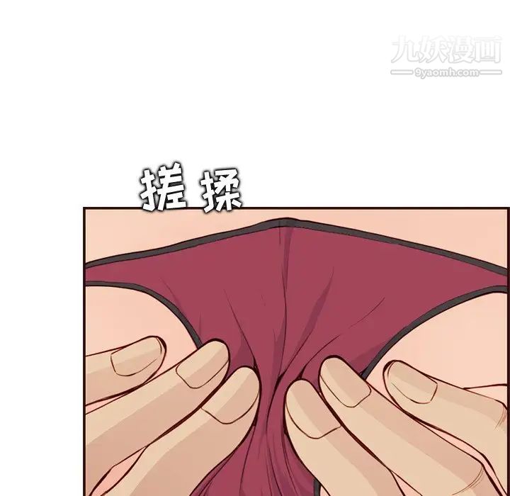 媽媽是女大學生第106話