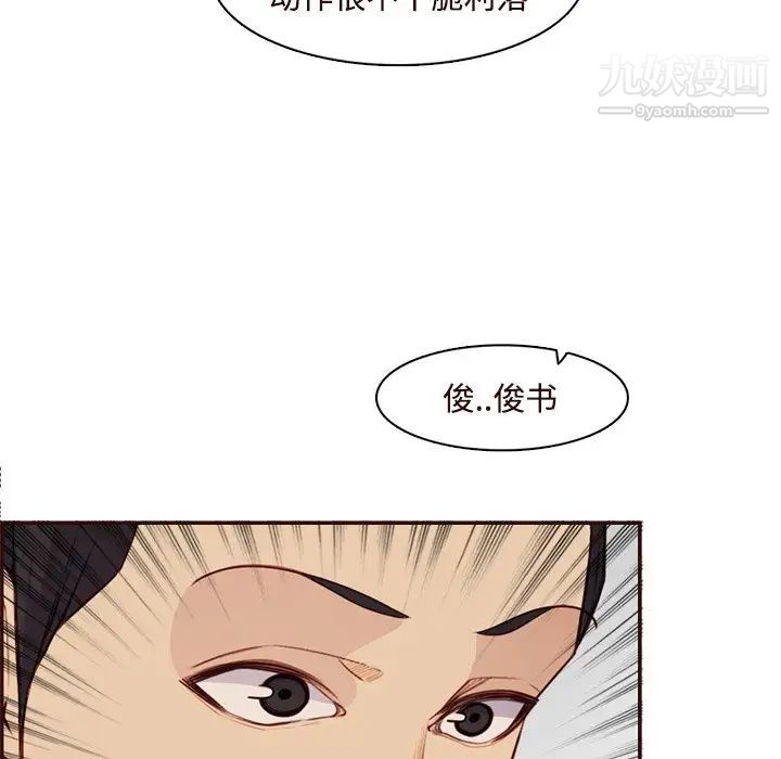 妈妈是女大学生第106话