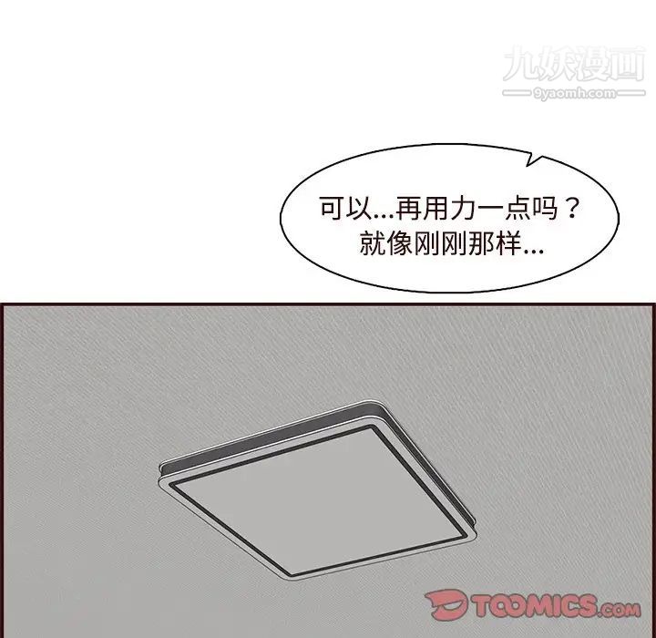 媽媽是女大學生第106話