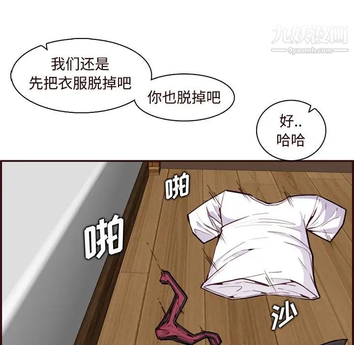 妈妈是女大学生第106话