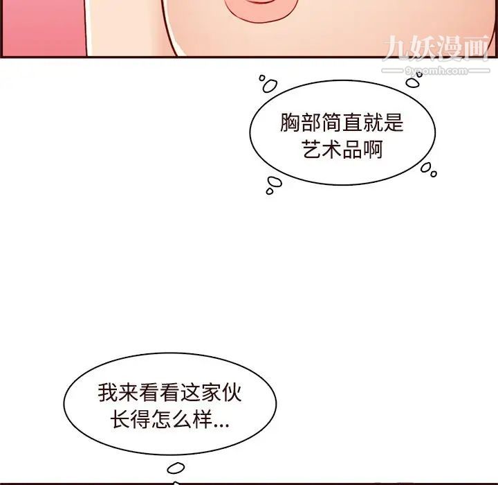 妈妈是女大学生第106话
