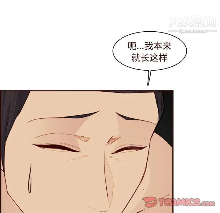 妈妈是女大学生第106话