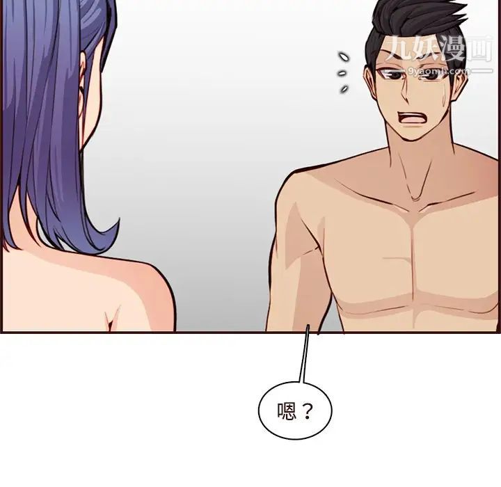 妈妈是女大学生第106话