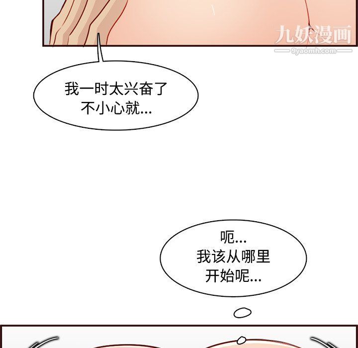 妈妈是女大学生第107话