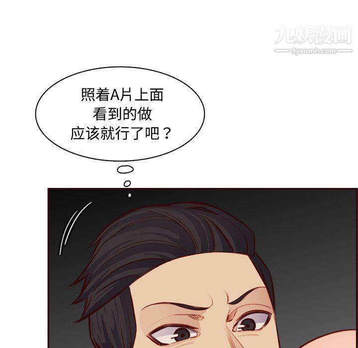 妈妈是女大学生第107话