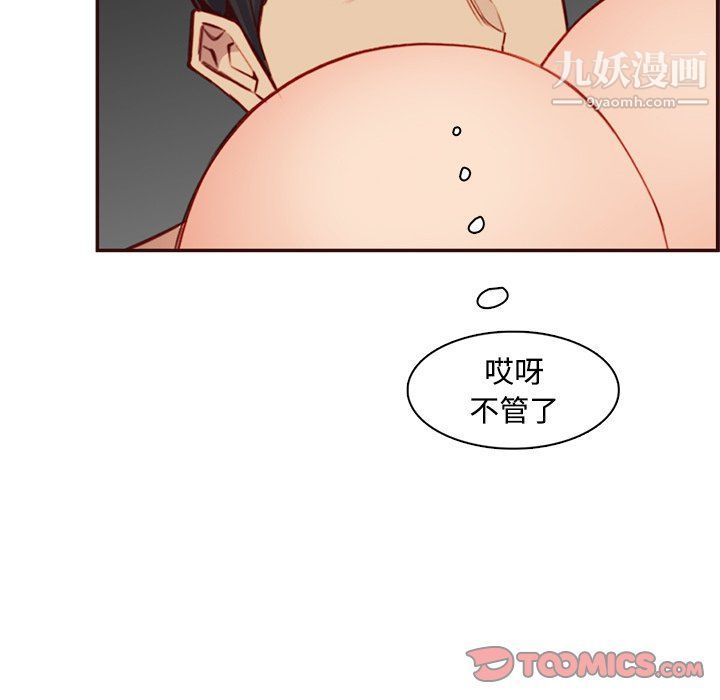 妈妈是女大学生第107话