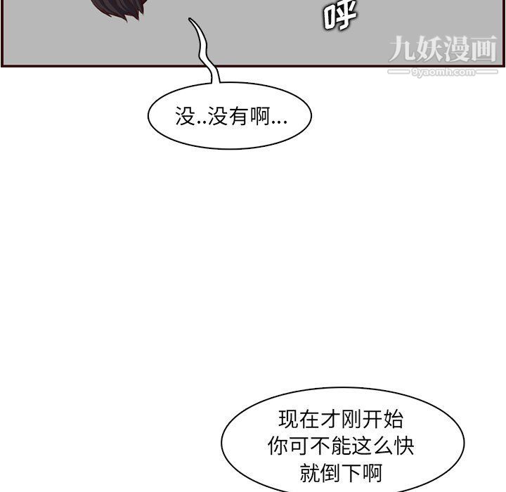 妈妈是女大学生第107话