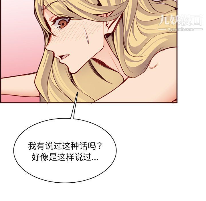媽媽是女大學生第108話
