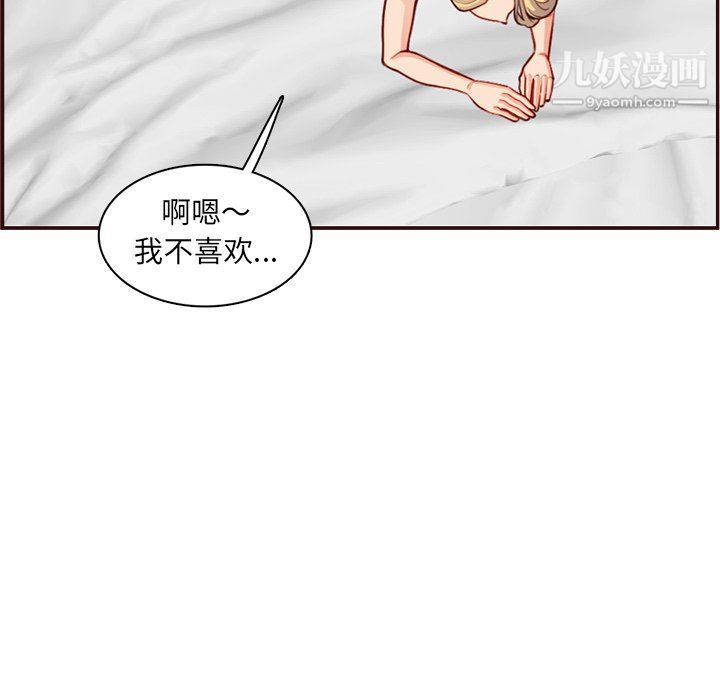 妈妈是女大学生第108话