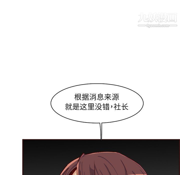 妈妈是女大学生第108话