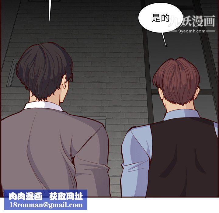 妈妈是女大学生第108话