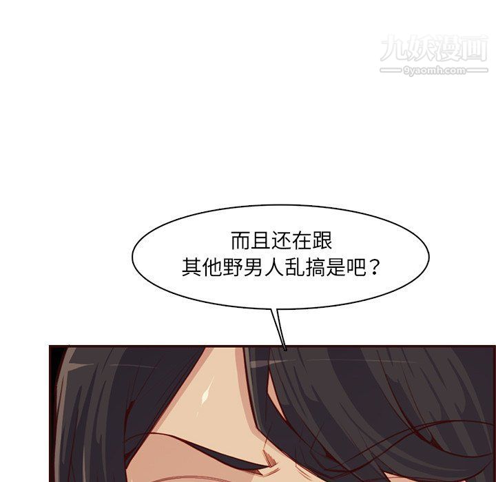 媽媽是女大學生第108話