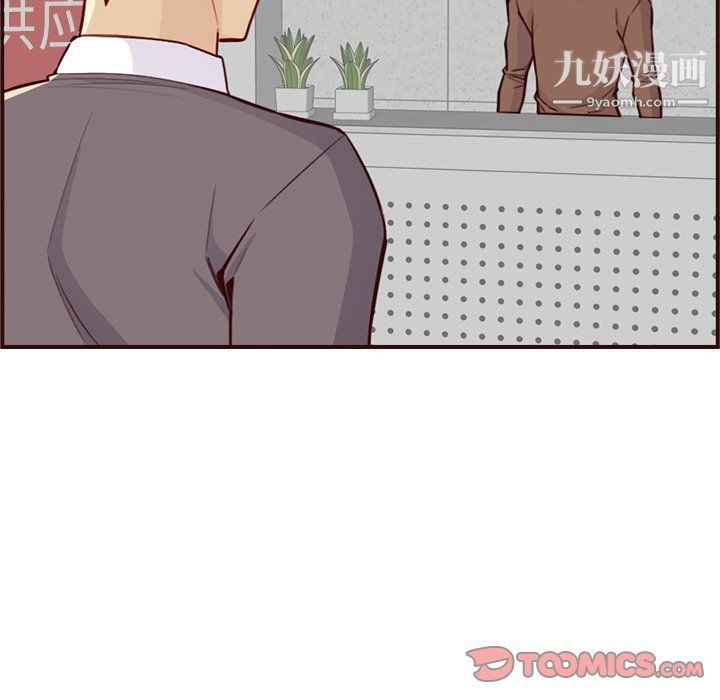 妈妈是女大学生第108话