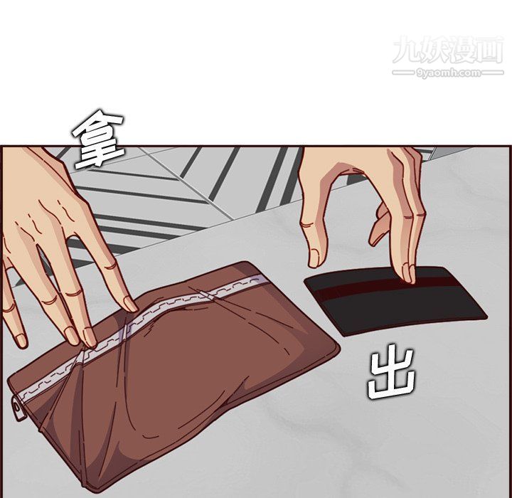 妈妈是女大学生第109话