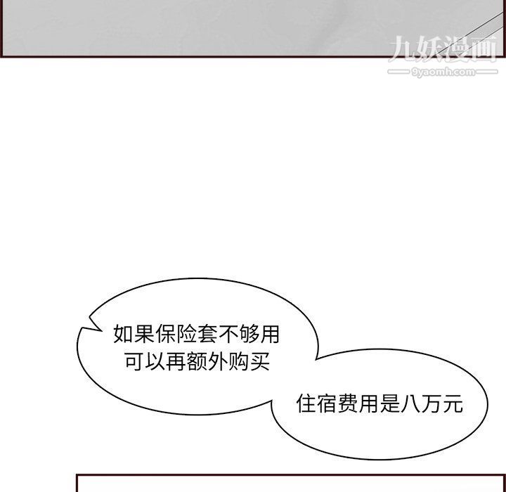 妈妈是女大学生第109话