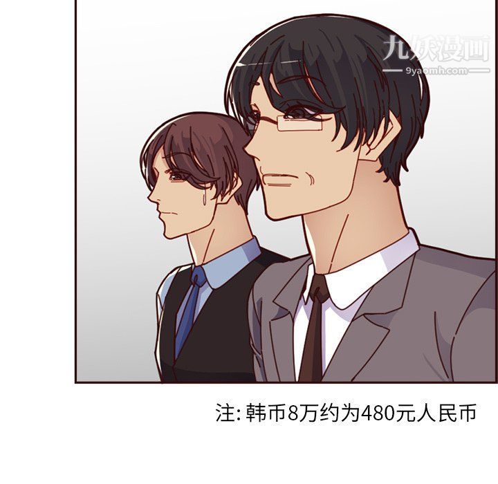 媽媽是女大學生第109話