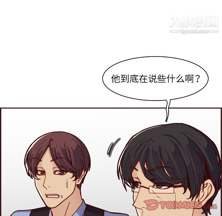 妈妈是女大学生第109话