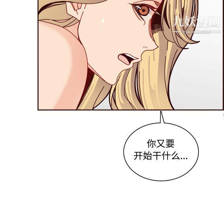 妈妈是女大学生第109话