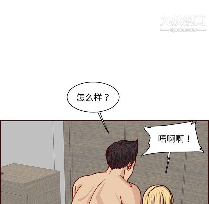 妈妈是女大学生第109话