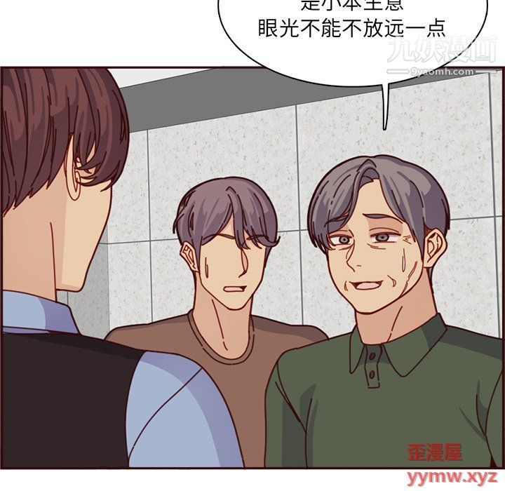 妈妈是女大学生第109话