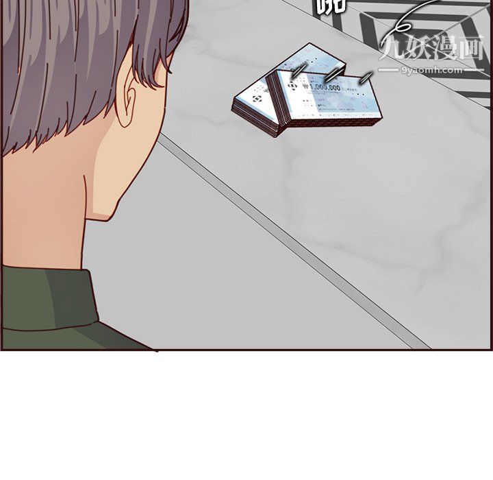 妈妈是女大学生第109话