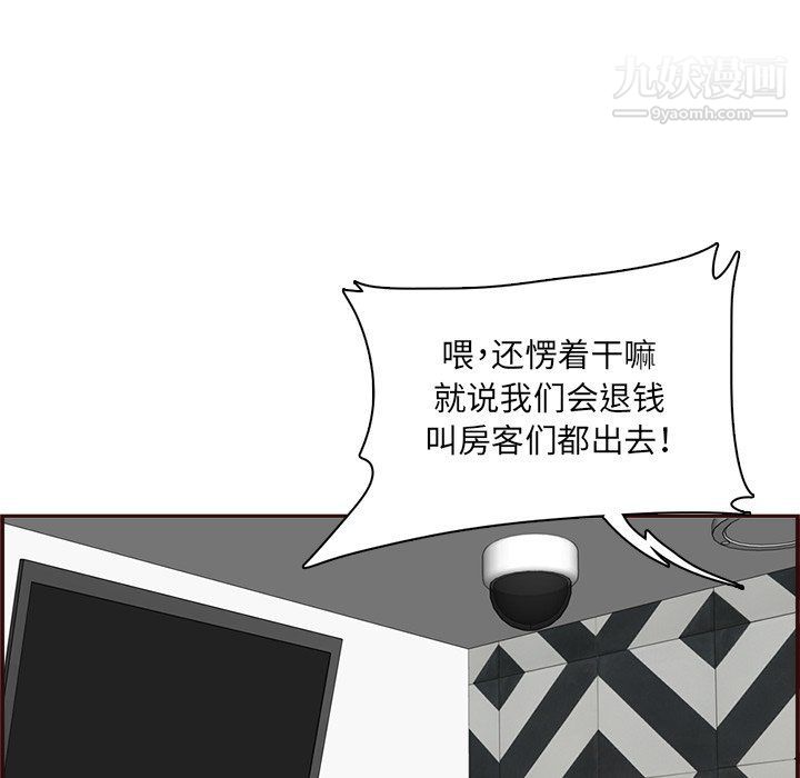 妈妈是女大学生第109话