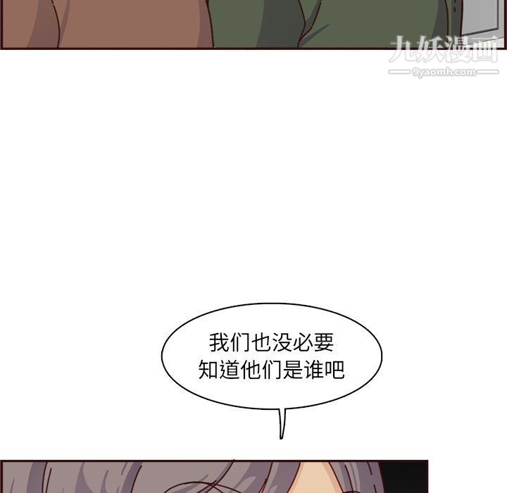 媽媽是女大學生第109話
