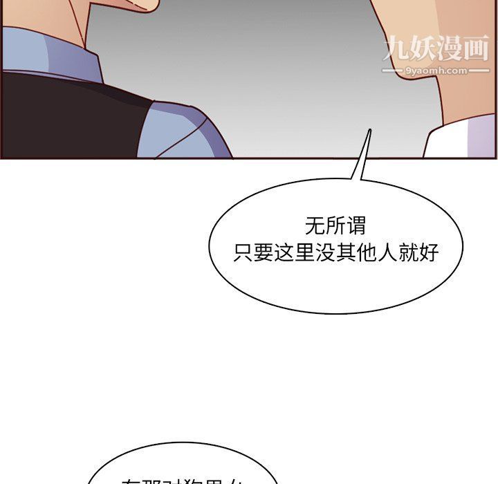 妈妈是女大学生第109话