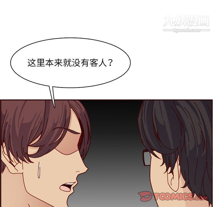 妈妈是女大学生第109话