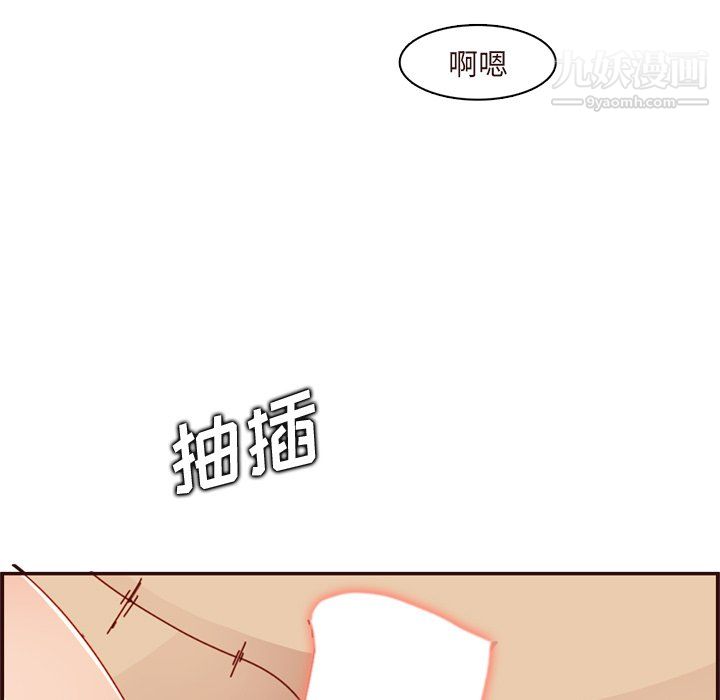媽媽是女大學生第110話