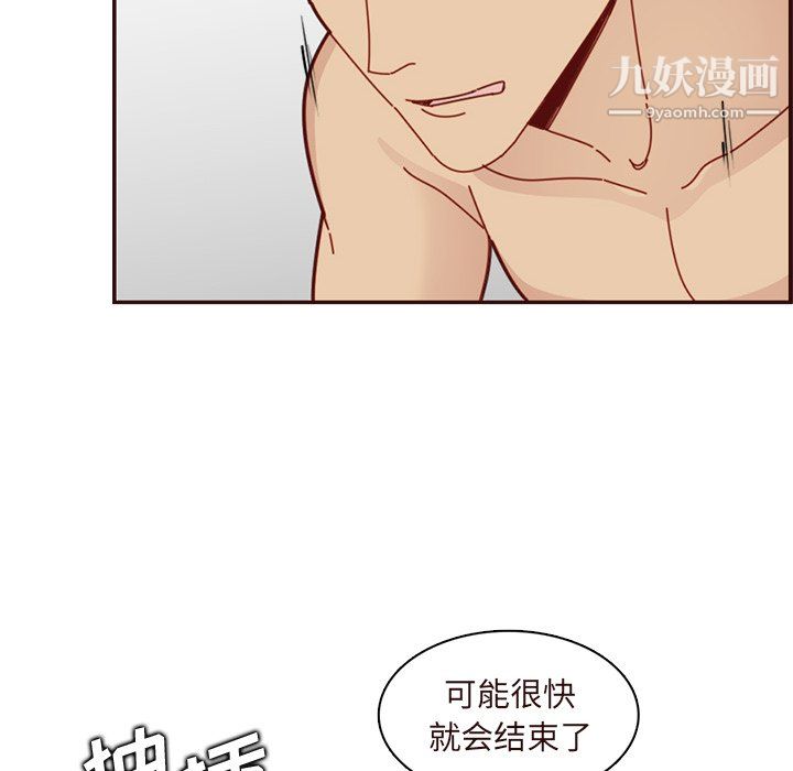 妈妈是女大学生第110话