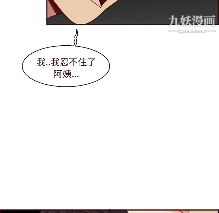 媽媽是女大學生第110話