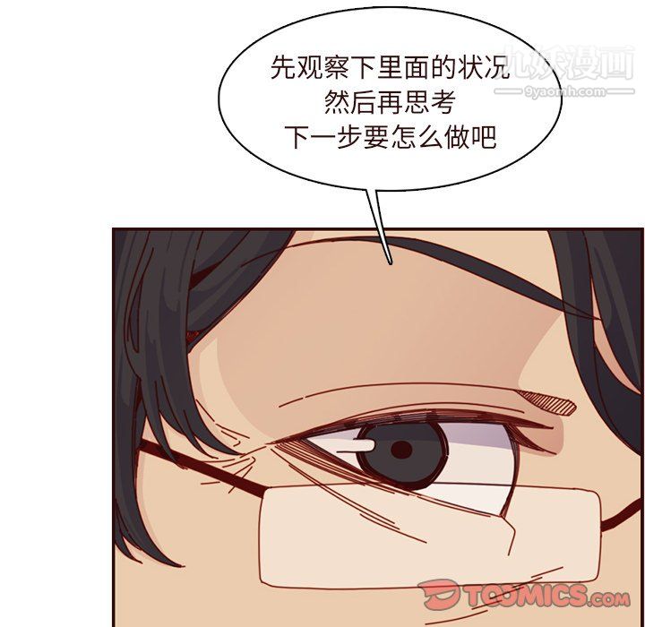 妈妈是女大学生第110话