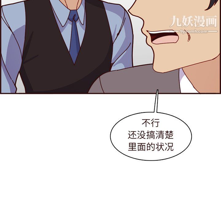 媽媽是女大學生第110話