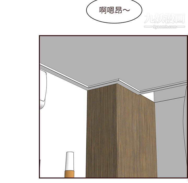 媽媽是女大學生第110話