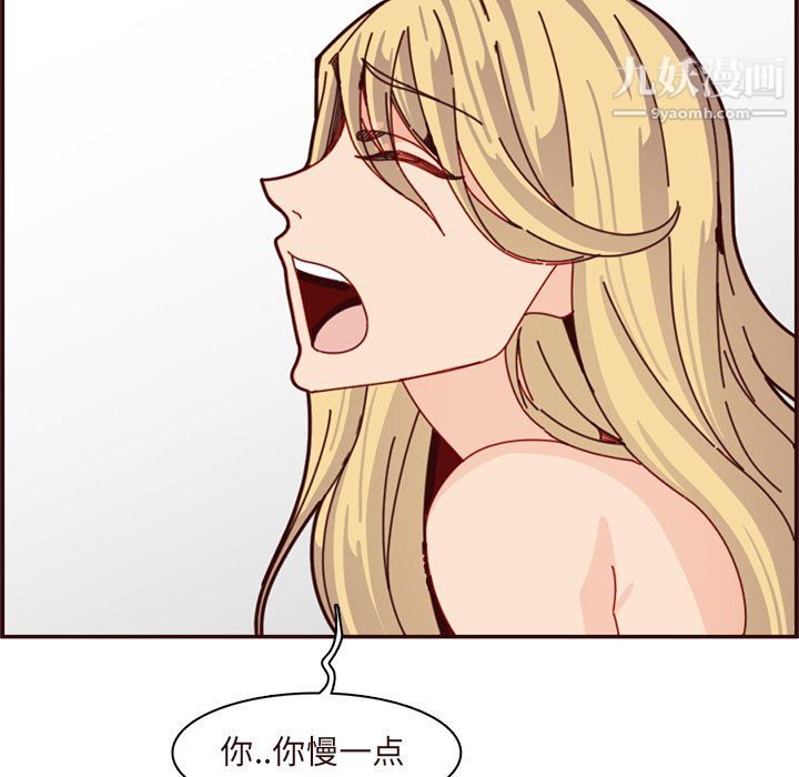 媽媽是女大學生第110話