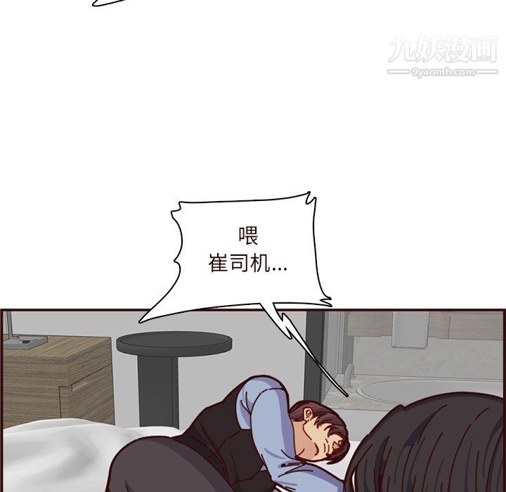 妈妈是女大学生第110话