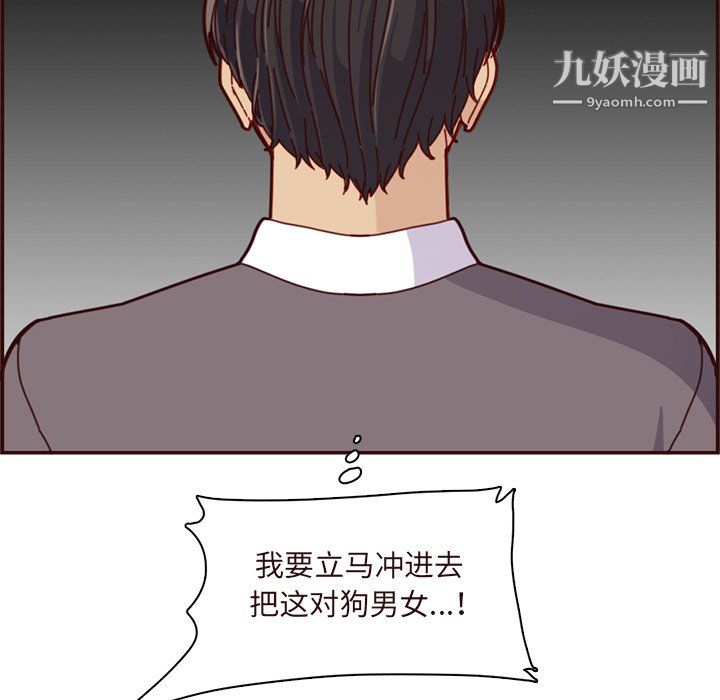 媽媽是女大學生第110話