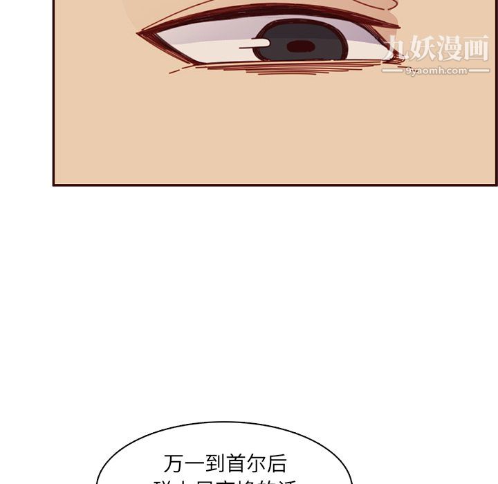 妈妈是女大学生第111话