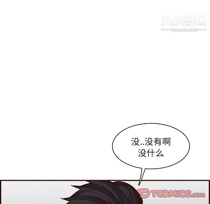 妈妈是女大学生第111话