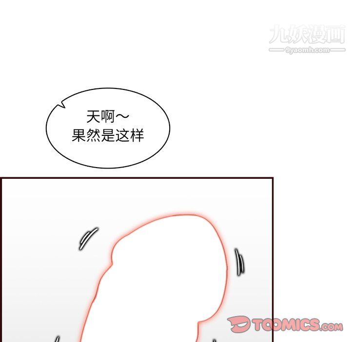 媽媽是女大學生第111話