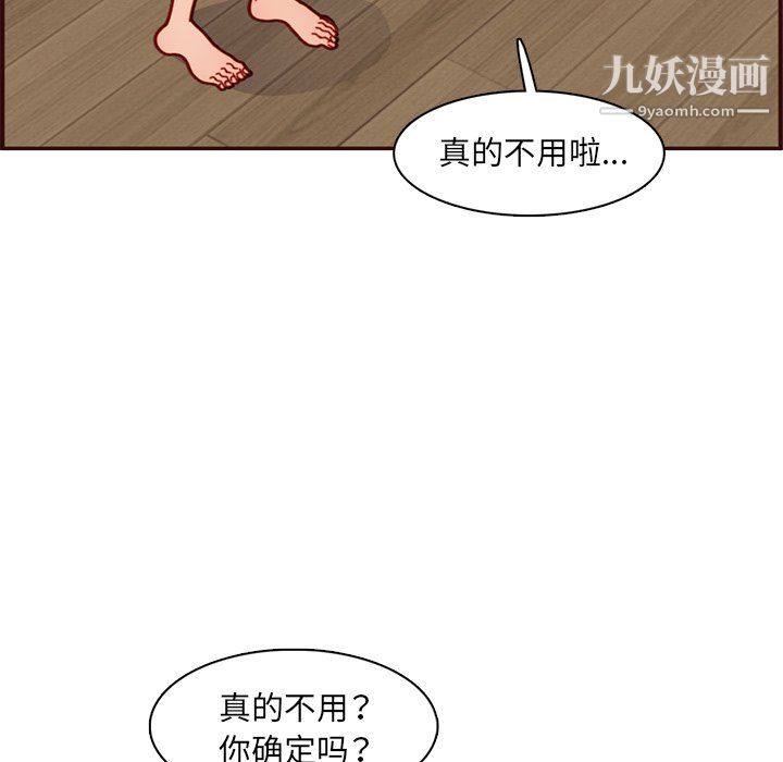 妈妈是女大学生第111话