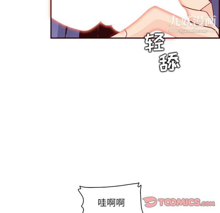 妈妈是女大学生第111话