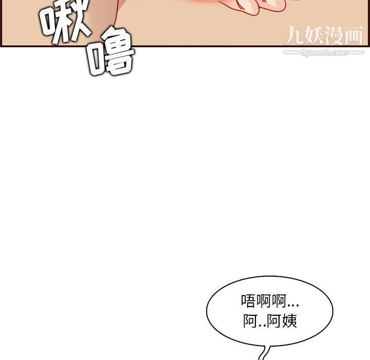 妈妈是女大学生第112话