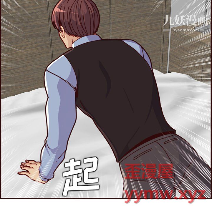 妈妈是女大学生第112话