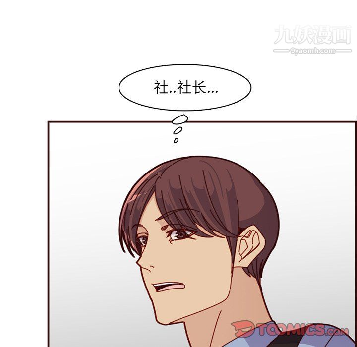 妈妈是女大学生第112话