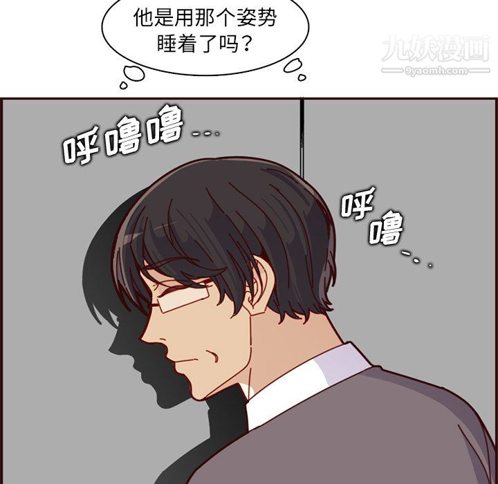 妈妈是女大学生第112话