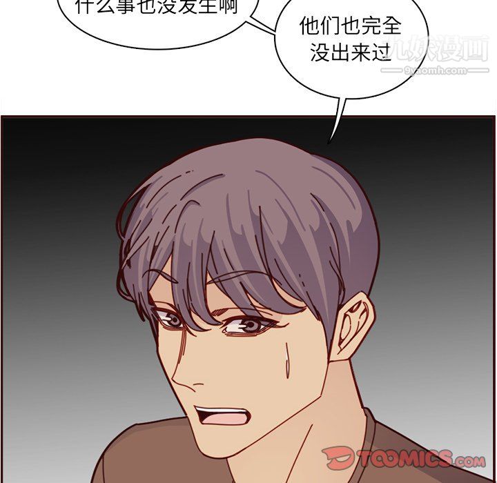 妈妈是女大学生第112话