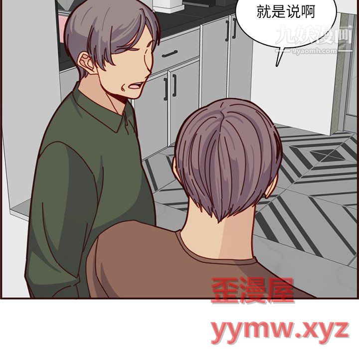 妈妈是女大学生第112话