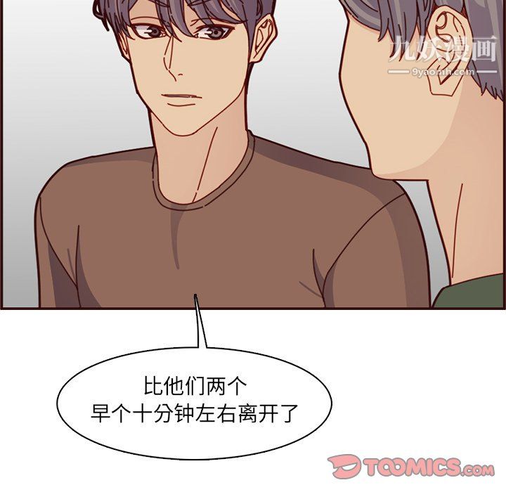 媽媽是女大學生第112話